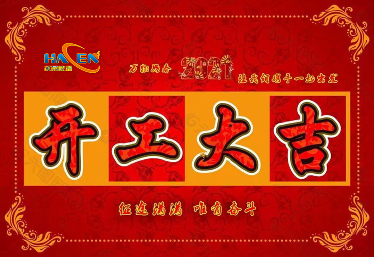 汉晟能源logo1_副本.png